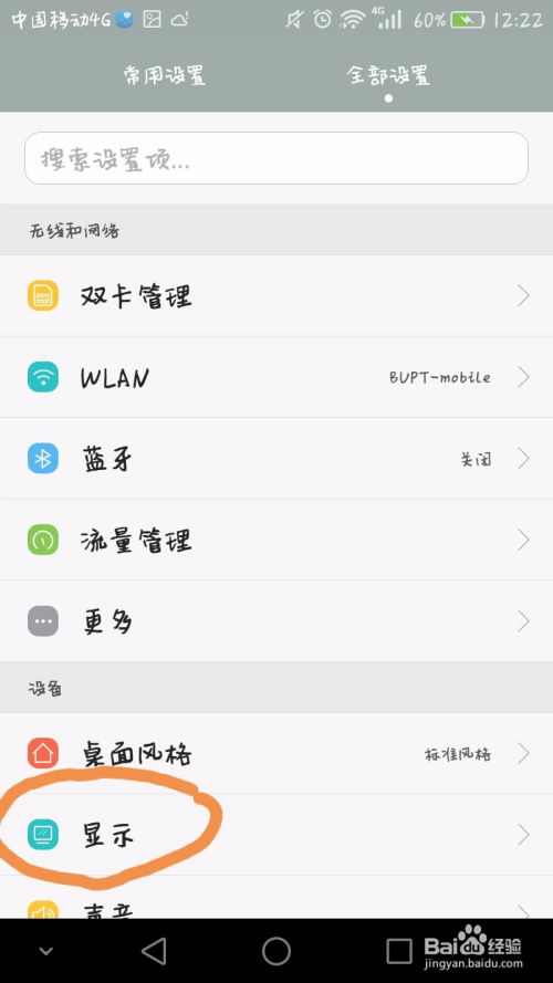 华为手机怎么字体导入 华为手机怎么字体导入