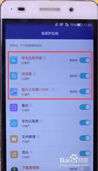 华为手机耗电怎么修改 华为手机耗电怎么修改