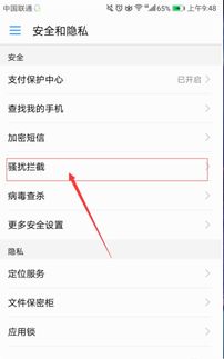 华为怎么设置手机拒接 华为怎么设置手机拒接