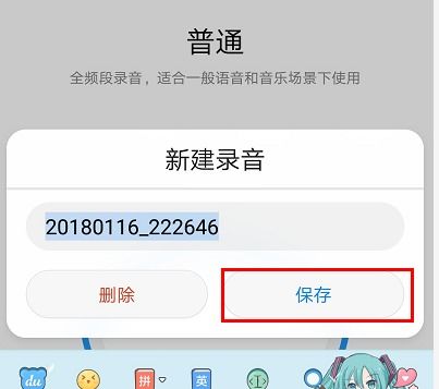 华为手机怎么暗中录音