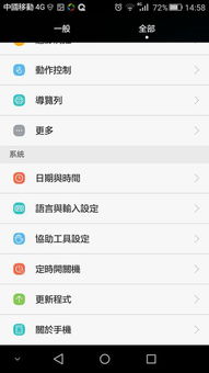怎么切换华为手机字体 怎么切换华为手机字体