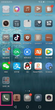 华为手机怎么显示离线 华为手机怎么显示离线