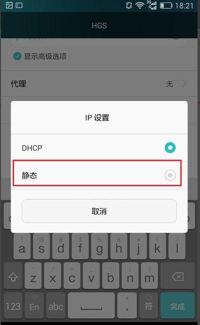 华为手机dns怎么查询 华为手机dns怎么查询