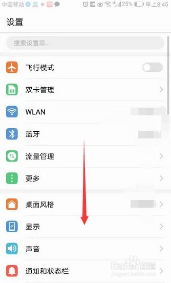 华为手机怎么创建密码