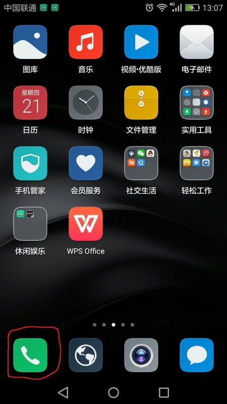 怎么设置小号华为手机