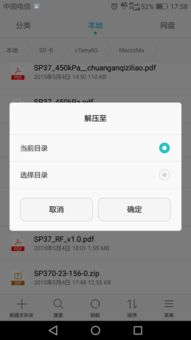 华为手机怎么多个解压 华为手机怎么多个解压