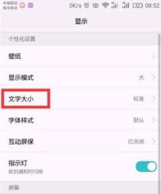 嗯华为手机怎么设置 嗯华为手机怎么设置