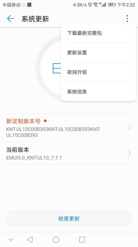 华为手机迅雷怎么降级 华为手机迅雷怎么降级