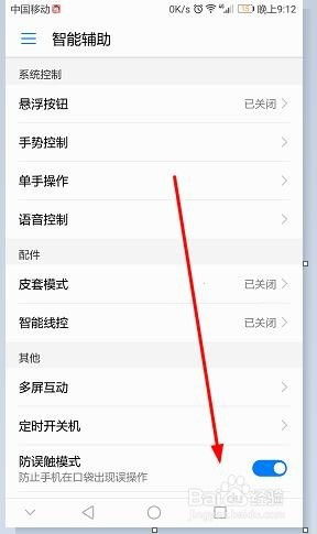 怎么关闭华为手机双击 怎么关闭华为手机双击