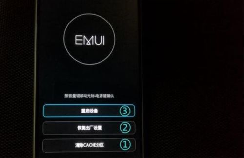 华为怎么显示手机温度 华为怎么显示手机温度