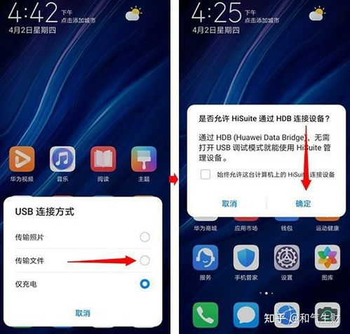 华为手机助手怎么唤出 华为手机助手怎么唤出