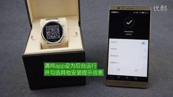 华为手机怎么匹配手表
