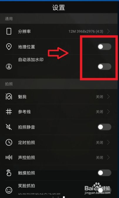 华为手机HDR怎么设置 华为手机HDR怎么设置
