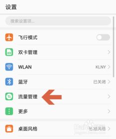 华为手机怎么禁止来电