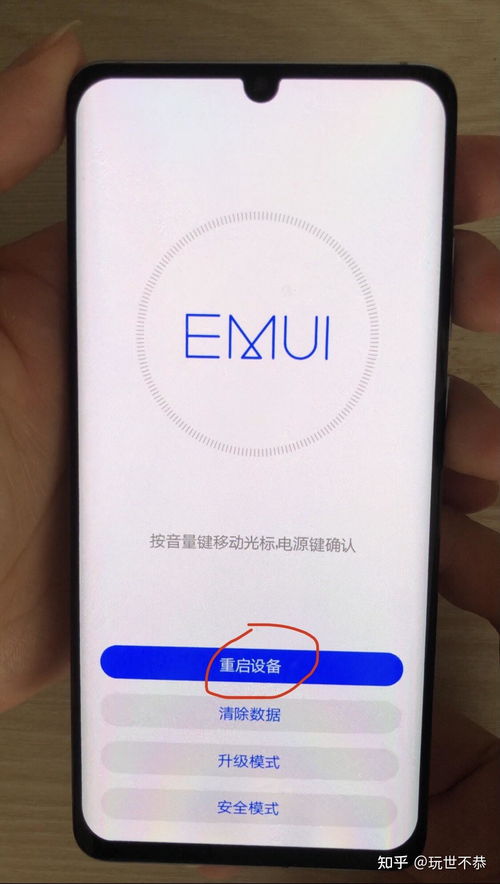 华为手机怎么找手机密码 华为手机怎么找手机密码