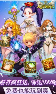 天使华为手机怎么下载 天使华为手机怎么下载