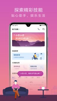 华为手机ai怎么下载 华为手机ai怎么下载