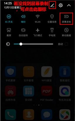 华为怎么录手机封面 华为怎么录手机封面