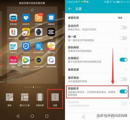 华为手机怎么关分类 华为手机怎么关分类