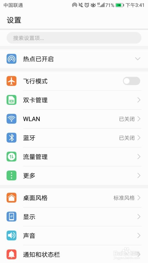 华为手机怎么开通朗读
