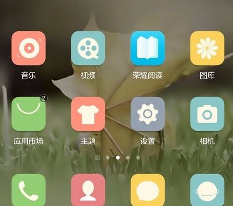 华为手机怎么退出投票 华为手机怎么退出投票