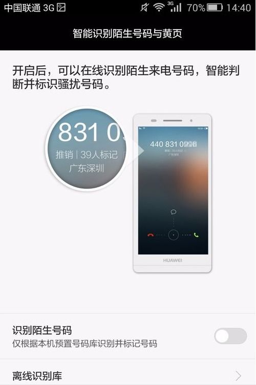 华为手机怎么显示心电图 华为手机怎么显示心电图