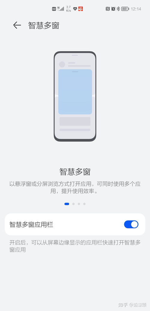 华为手机分屏怎么去掉 华为手机分屏怎么去掉