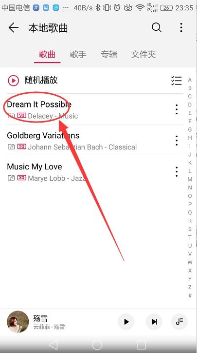 怎么删华为手机铃声 怎么删华为手机铃声