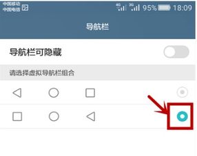 华为手机怎么返回笔画 华为手机怎么返回笔画