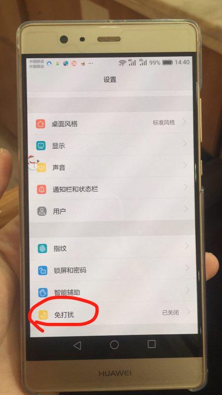 华为手机黑屏怎么关 华为手机黑屏怎么关
