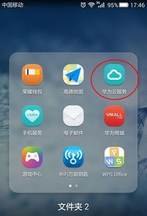 华为手机怎么删安装 华为手机怎么删安装