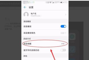 华为手机怎么解停用 华为手机怎么解停用