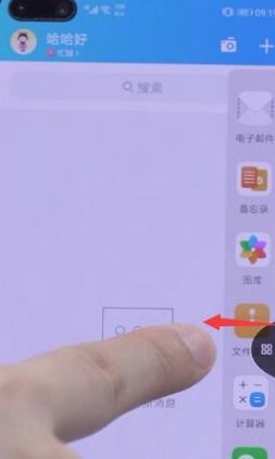 华为手机消息怎么分屏 华为手机消息怎么分屏