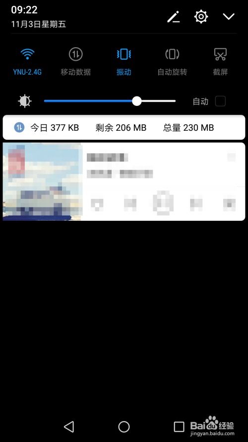 华为手机屏保怎么全屏 华为手机屏保怎么全屏