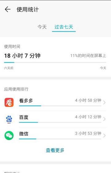 华为手机怎么查询历史