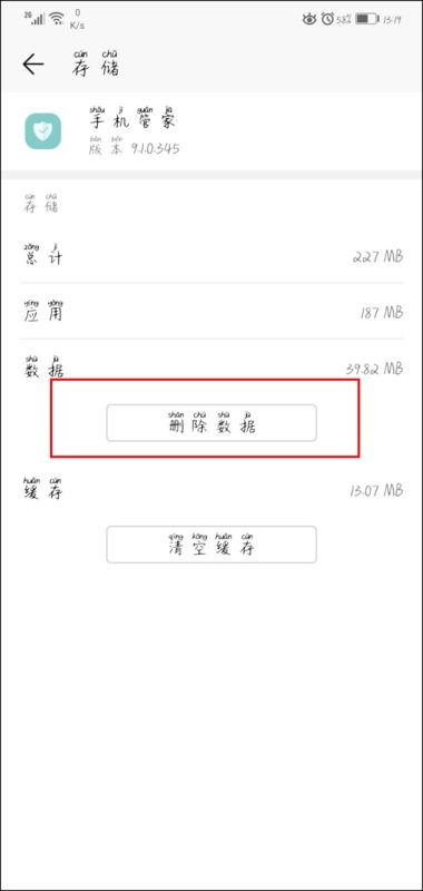 华为手机怎么增加配置 华为手机怎么增加配置