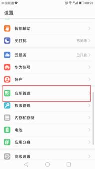华为手机事情怎么拼图 华为手机事情怎么拼图