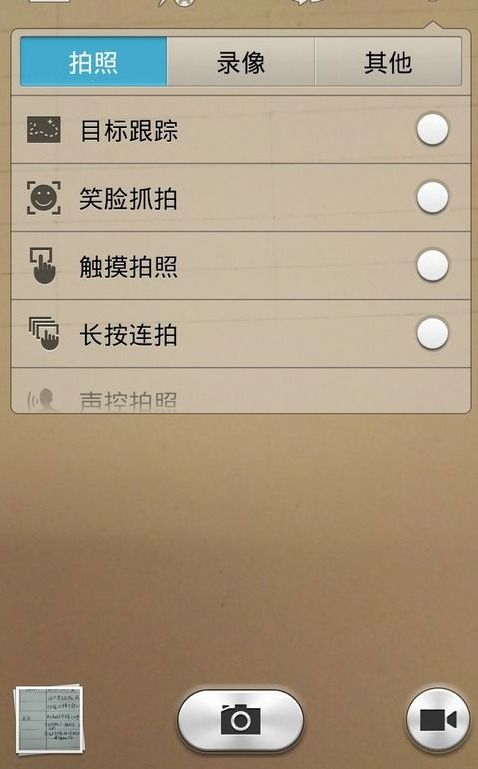 华为手机怎么拍奖状 华为手机怎么拍奖状