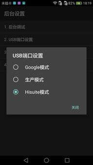 华为手机日志怎么清除 华为手机日志怎么清除