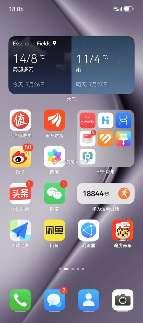 华为手机应用怎么开网