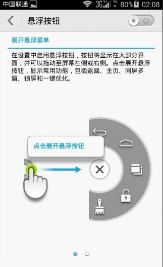 华为手机怎么装圆圈