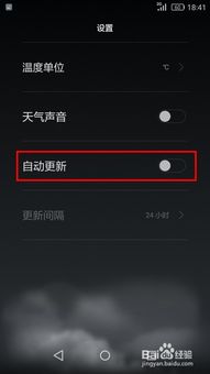 华为手机间隔怎么设置 华为手机间隔怎么设置