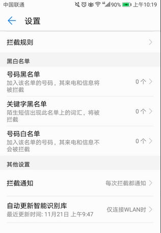 华为手机怎么举报网址