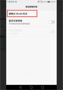 怎么开放华为手机热点 怎么开放华为手机热点