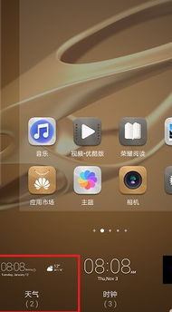 华为手机天气怎么打开 华为手机天气怎么打开