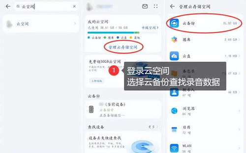 手机录音华为怎么恢复 手机录音华为怎么恢复