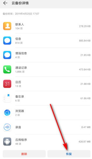 华为手机编辑怎么还原 华为手机编辑怎么还原