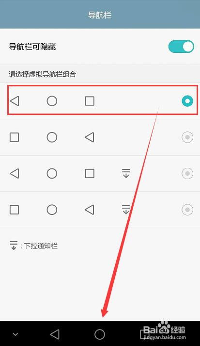 华为手机怎么调整方向 华为手机怎么调整方向