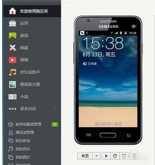 华为手机怎么才能投影 华为手机怎么才能投影