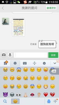 华为手机怎么输入emoji